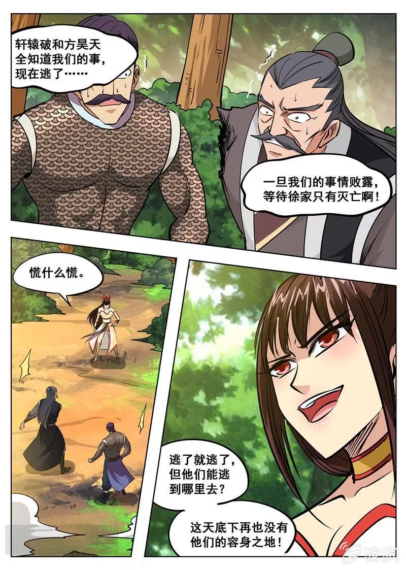 大剑神,第182话 万机始祖丹,第28张